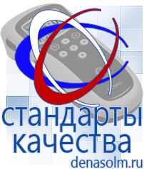 Дэнас официальный сайт denasolm.ru Косметика и Бады  Дэнас в Кисловодске