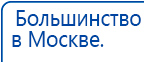 Пояс электрод купить в Кисловодске, Аппараты Меркурий купить в Кисловодске, Дэнас официальный сайт denasolm.ru