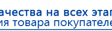 Наколенник электрод купить в Кисловодске, Аппараты Меркурий купить в Кисловодске, Дэнас официальный сайт denasolm.ru