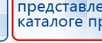ДЭНАС-ПКМ (13 программ) купить в Кисловодске, Аппараты Дэнас купить в Кисловодске, Дэнас официальный сайт denasolm.ru