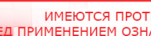 купить СКЭНАР-1-НТ (исполнение 01) артикул НТ1004 Скэнар Супер Про - Аппараты Скэнар Дэнас официальный сайт denasolm.ru в Кисловодске