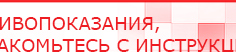 купить Пояс электрод - Аппараты Меркурий Дэнас официальный сайт denasolm.ru в Кисловодске