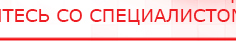 купить ДЭНАС - Аппликатор - Электроды Дэнас Дэнас официальный сайт denasolm.ru в Кисловодске